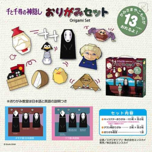 Japan Ghibli Origami Paper - Spirited Away / Characters - 5