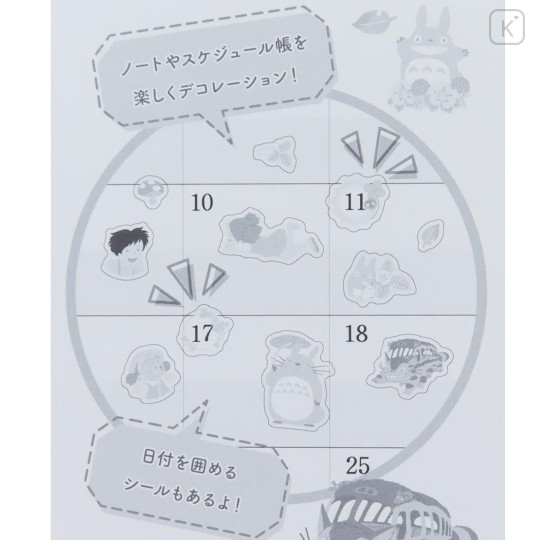 Japan Ghibli Schedule Sticker - My Neighbor Totoro B - 3