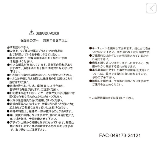 Japan Disney Store Fluffy Plush Keychain - Chip : Cutesy Act Gyutto Cute - 6