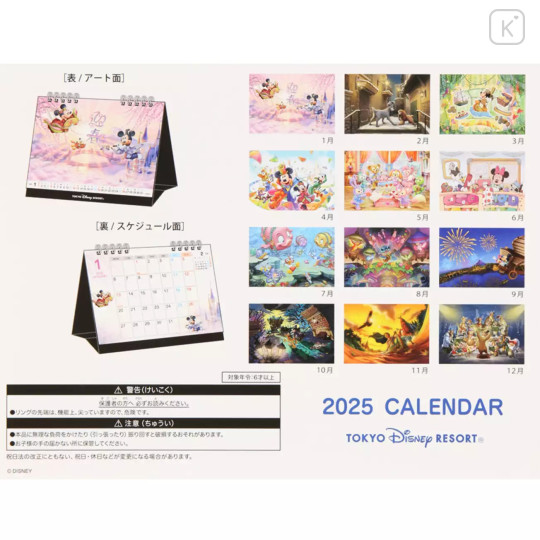 Japan Tokyo Disney Resort Desk Calendar - Movie Scene : 2025 - 8