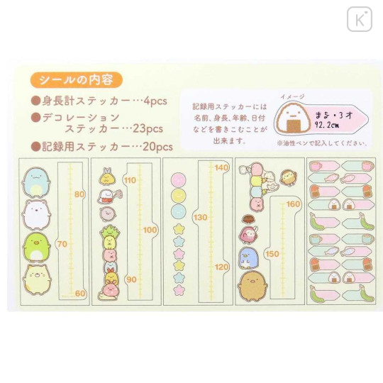 Japan San-X Wall Sticker Height Chart - Characters - 2