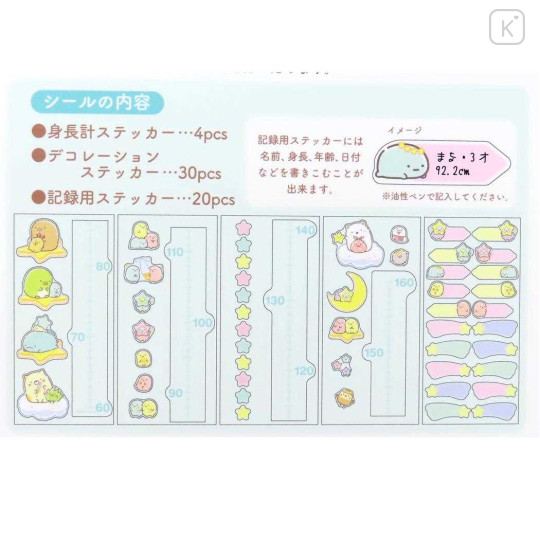 Japan San-X Wall Sticker Height Chart - Characters / Star - 2