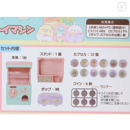 Japan San-X Mini Capsules Gacha Machine - Sumikko Gurashi / Food Kingdom - 3