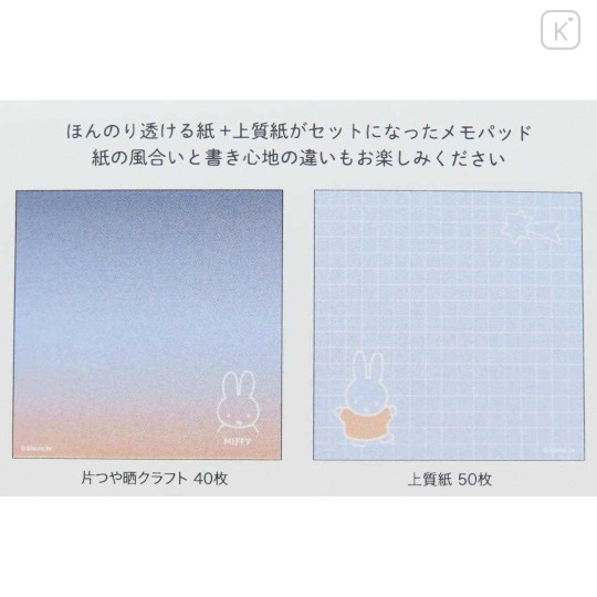 Japan Miffy Square Memo - Gradient Blue & Orange - 3