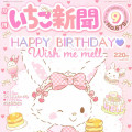 Japan Sanrio Original Strawberry Newspaper - September 2024