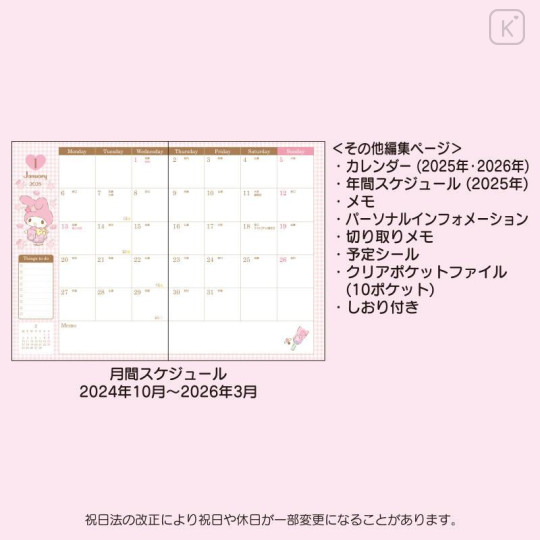 Japan Sanrio Original A5 Datebook - My Melody / 2025 - 6