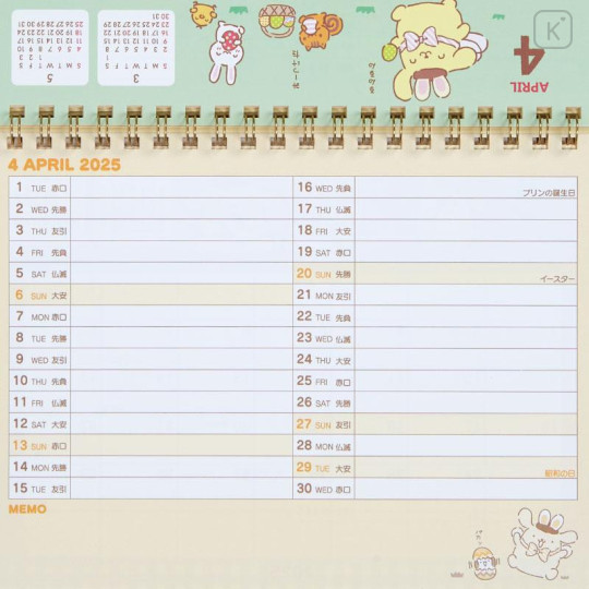 Japan Sanrio Original Ring Calendar - Pompompurin / 2025 - 6