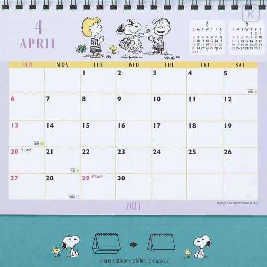 Japan Sanrio Original Ring Calendar - Snoopy / 2025 - 5