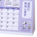 Japan Sanrio Original Ring Calendar (S) - Snoopy / 2025 - 4