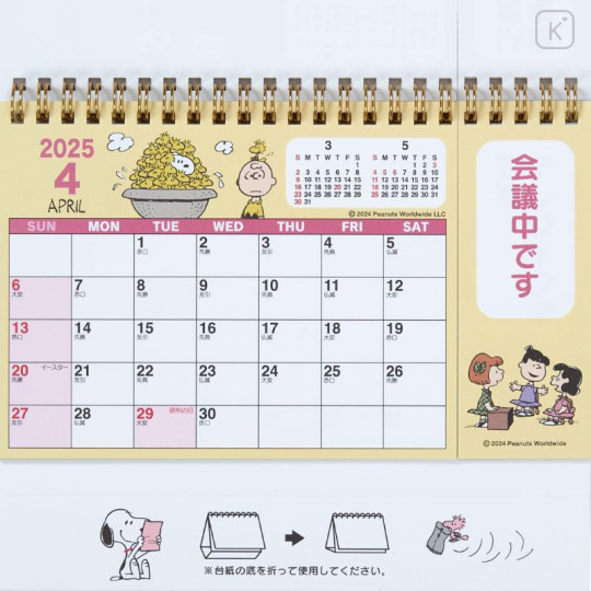 Japan Sanrio Original Ring Calendar (S) - Snoopy / 2025 - 5