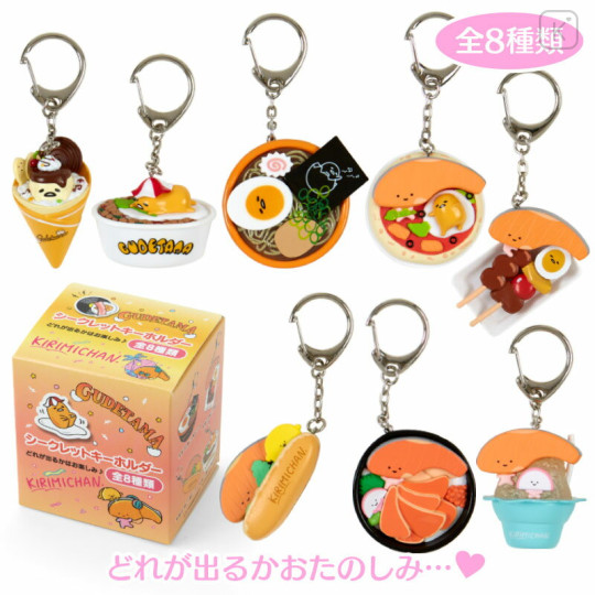 Japan Sanrio Original Secret Keychain - Gudetama & Kirimichan / Summer Festival Blind Box - 1