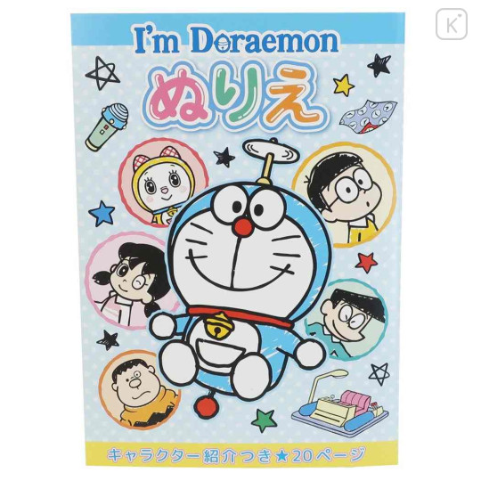 Japan Doraemon B5 Coloring Book - Friends - 1