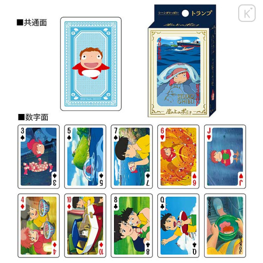 Japan Ghibli Playing Card - Ponyo - 2