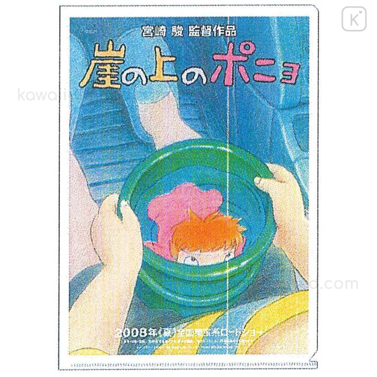 ponyo movie poster