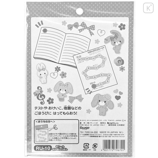 Japan Sanrio Petit Reward Sticker Set - Bonbonribbon A - 2