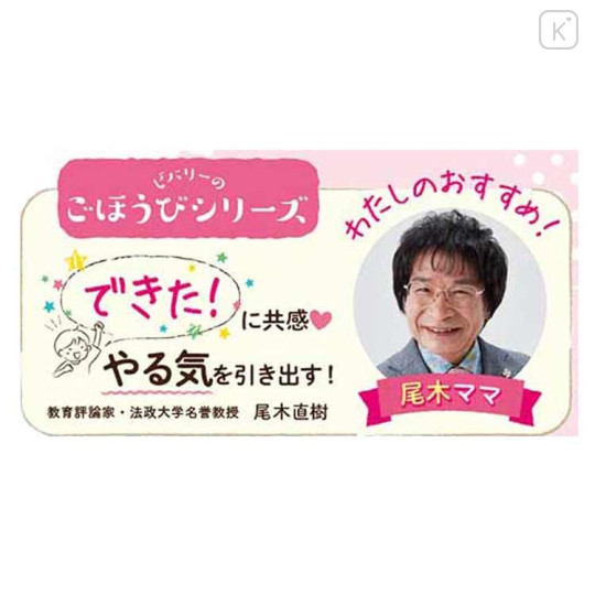 Japan Chiikawa Reward Sticker 126pcs - Characters - 3