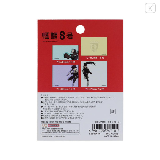 Japan Monster Kaiju No. 8 Tack Memo Pad Sticky Notes - Red - 2