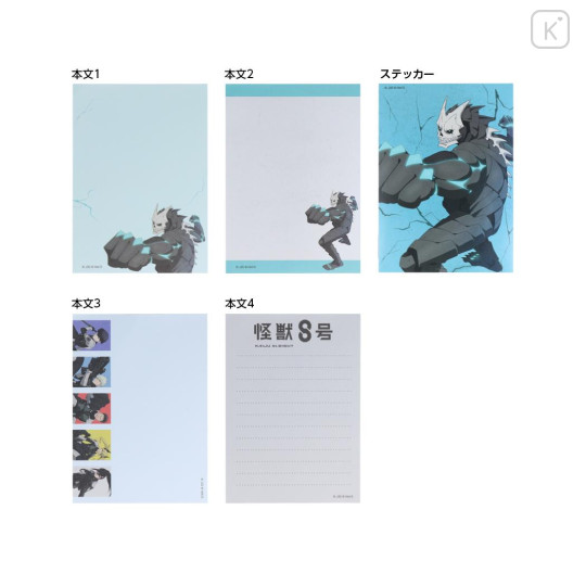 Japan Monster Kaiju No. 8 A6 Notepad - 3