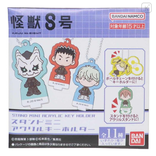 Japan Monster Kaiju No. 8 Secret Acrylic Keychain Stand - Blind Box - 1