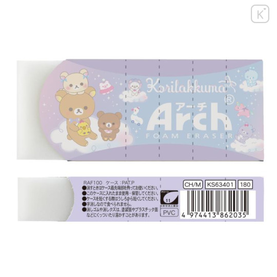 Japan San-X Arch Eraser - Rilakkuma / Sky Curly Cotton Candy - 3