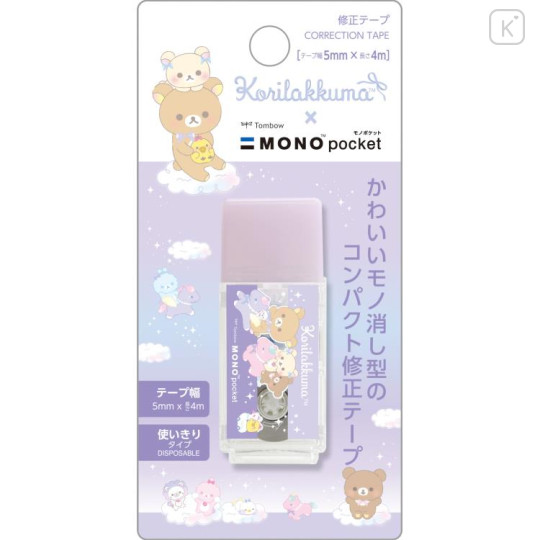 Japan San-X Mono Pocket Correction Tape - Rilakkuma / Sky Curly Cotton Candy - 1