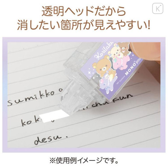 Japan San-X Mono Pocket Correction Tape - Rilakkuma / Sky Curly Cotton Candy - 5