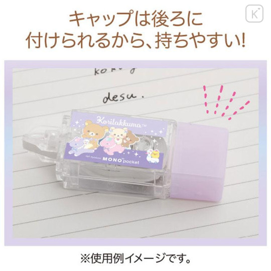 Japan San-X Mono Pocket Correction Tape - Rilakkuma / Sky Curly Cotton Candy - 6