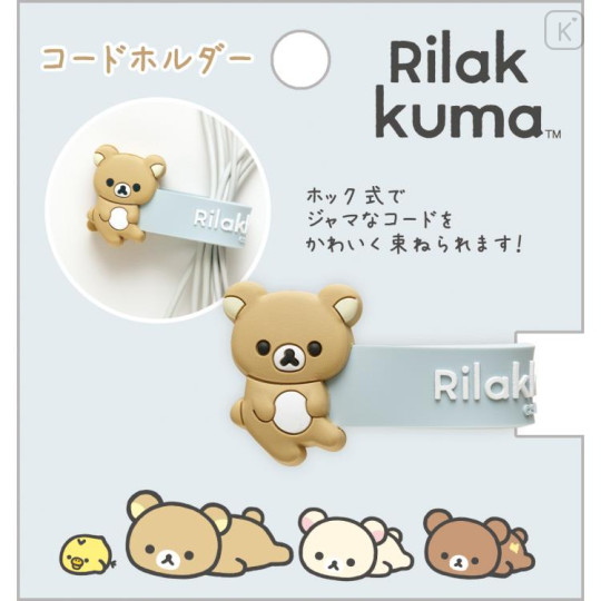 Japan San-X Cord Holder - Rilakkuma - 1