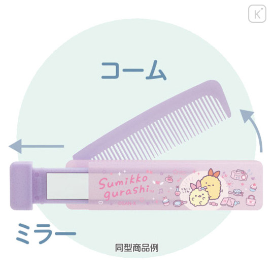 Japan San-X Comb with Mirror - Rilakkuma / Sky Curly Cotton Candy - 2