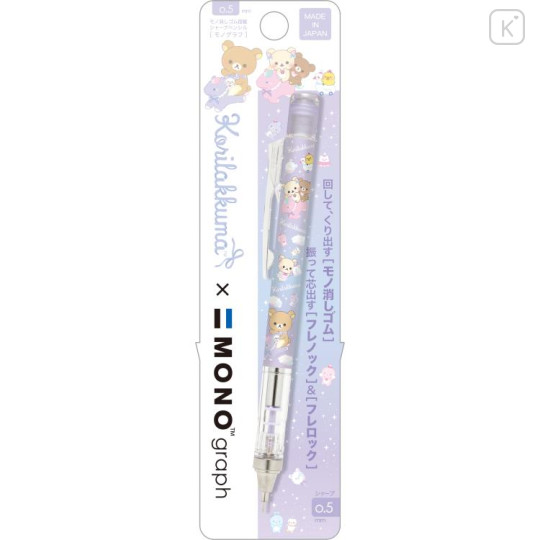 Japan San-X Mono Graph Shaker Mechanical Pencil - Rilakkuma / Sky Curly Cotton Candy - 1