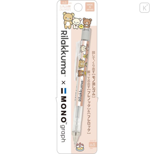 Japan San-X Mono Graph Shaker Mechanical Pencil - Rilakkuma / New Basic Rilakkuma - 1