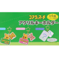 Japan Koala's March Secret Acrylic Keychain - Blind Box - 3