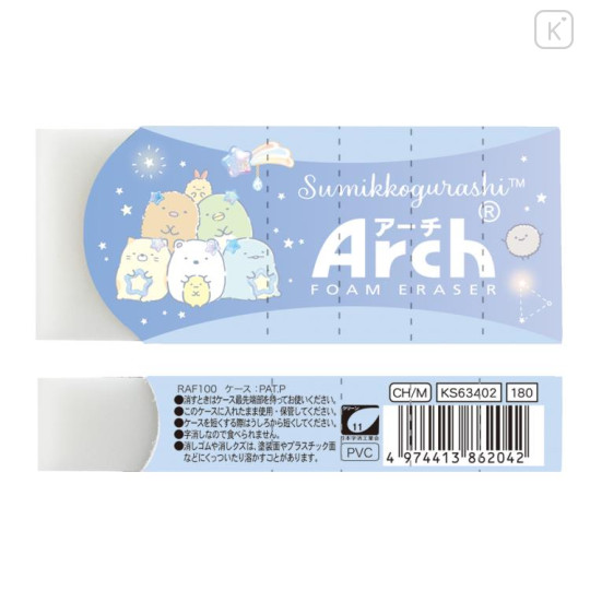 Japan San-X Arch Eraser - Sumikko Gurashi / Star Blue - 3