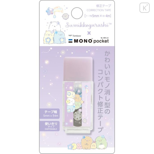 Japan San-X Mono Pocket Correction Tape - Sumikko Gurashi / Star Purple - 1