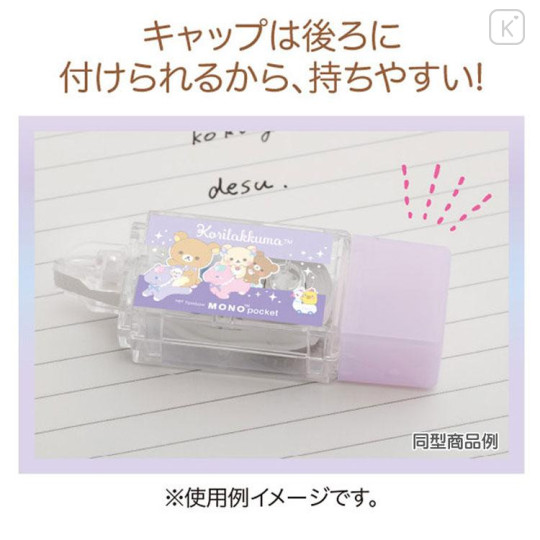 Japan San-X Mono Pocket Correction Tape - Sumikko Gurashi / Star Purple - 6