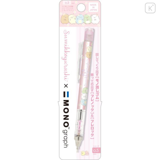 Japan San-X Mono Graph Shaker Mechanical Pencil - Sumikko Gurashi / Flower Pink - 1