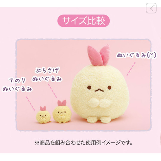 Japan San-X Tenori Plush (SS) - Sumikko Gurashi : Ebiten no Shippo - 3
