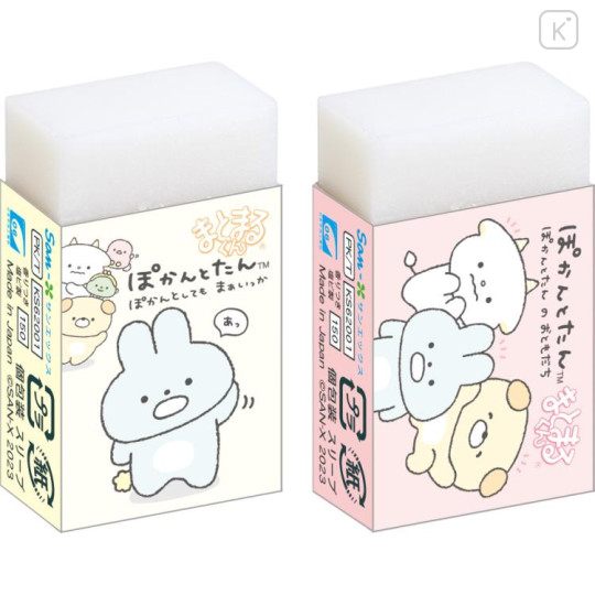 Japan San-X Matomarukun Eraser 2pcs - Pokantotan - 1