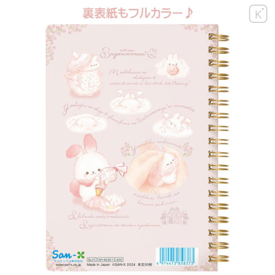 Japan San-X B6SP Notebook - Sugarcocomuu / Debut A - 2