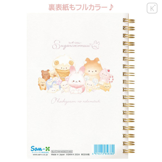 Japan San-X B6SP Notebook - Sugarcocomuu / Debut B - 2