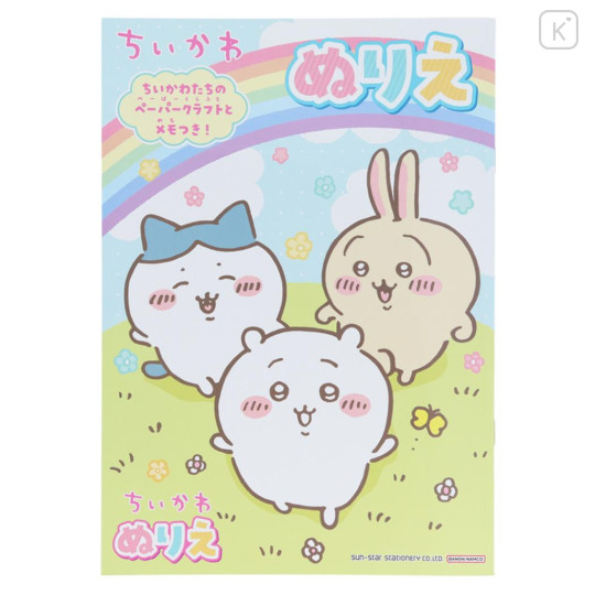 Japan Chiikawa B5 Coloring Book - Happy Playground - 1