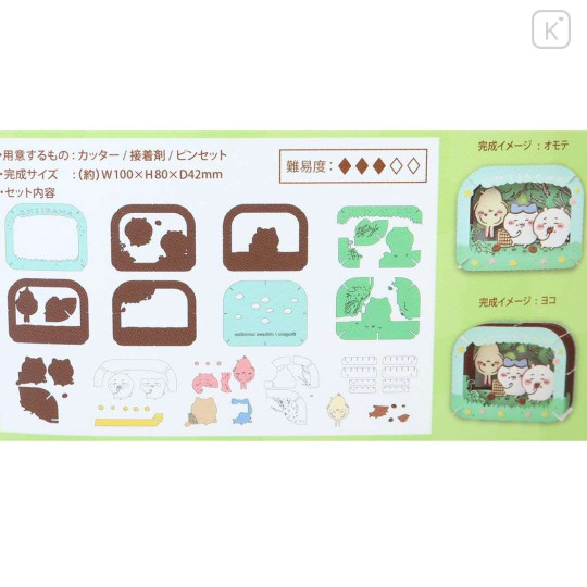 Japan Chiikawa Paper Theater Craft Kit - Chiikawa & Hachiware & Rabbit / Yummy - 2