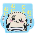 Japan Chiikawa Vinyl Sticker - Rakko Sea Otter - 1