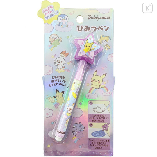 Japan Pokemon Secret Pen - Pokepeace / Starry Night - 1