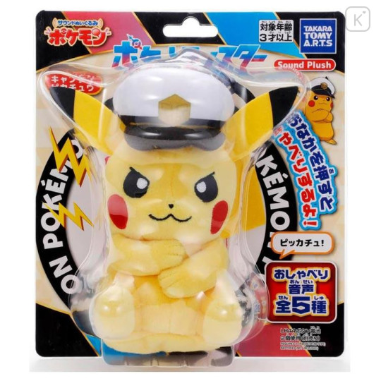 Japan Pokemon Talking Mascot Holder Plush Toy - Captain Pikachu - 4