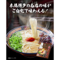 Japan Ichiran Tonkotsu Ramen 5 Meals Set - Dried Noodle - 2