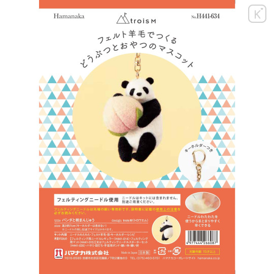 Japan Hamanaka Wool Needle Felting Kit - Panda & Peach Manju - 3