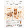 Japan Hamanaka Aclaine Needle Felting Kit - Shiba Inu & Chihuahua & Miniature Dachshund - 3