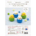 Japan Hamanaka Aclaine Needle Felting Kit - Baby Budgie - 3