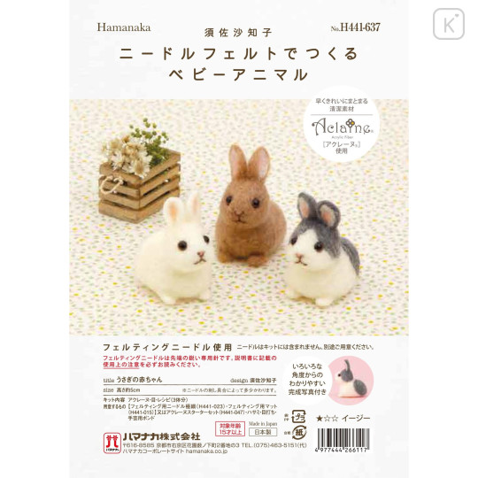 Japan Hamanaka Aclaine Needle Felting Kit - Baby Rabbit - 3